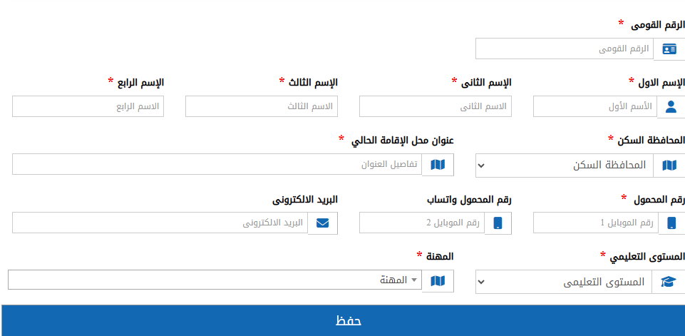 التقديم على وظائف الإمارات