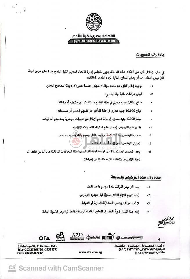 تراخيص المحترفين 5