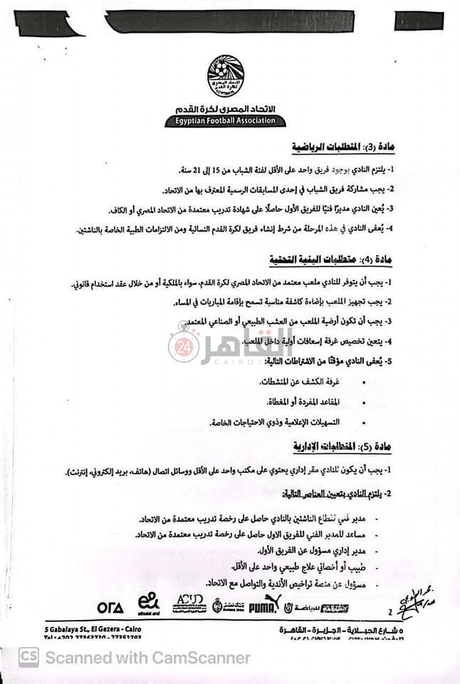 تراخيص المحترفين 4