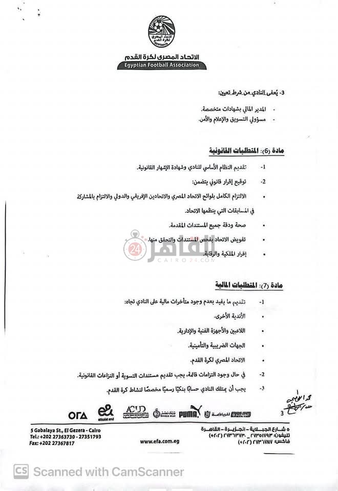 تراخيص المحترفين 3