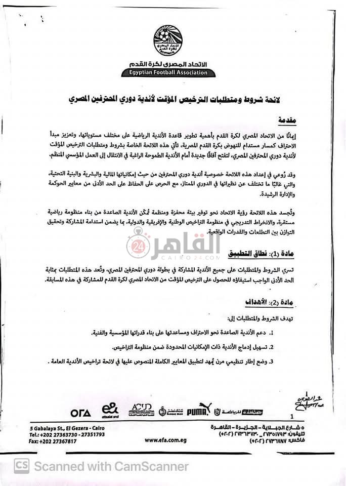 تراخيص المحترفين 2