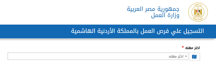 رابط التقديم على وظائف خالية في الأردن