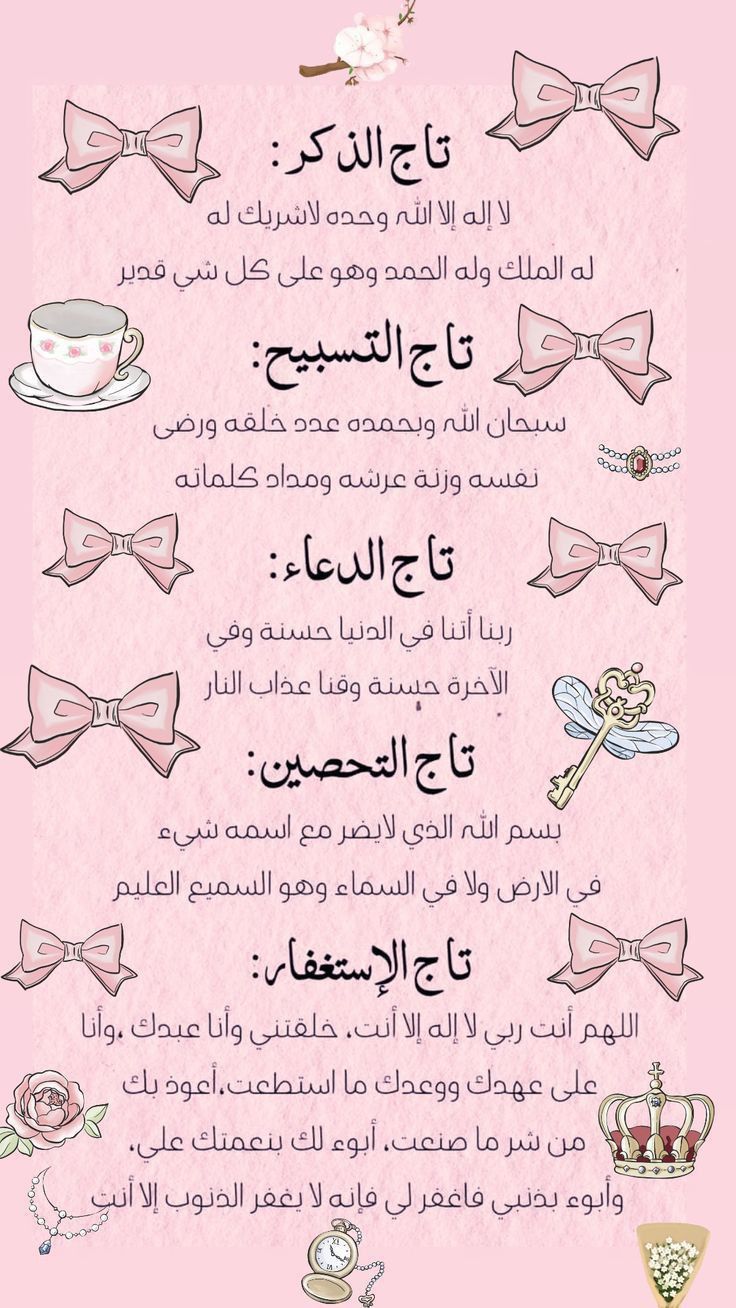 أذكار الصباح والمساء 2025