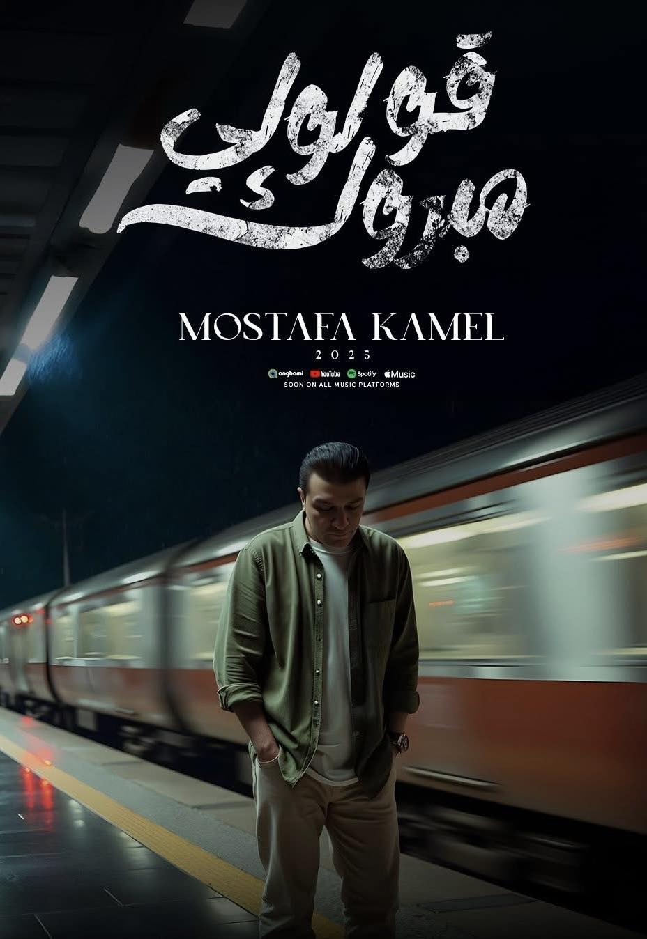 بوستر قولولي مبروك