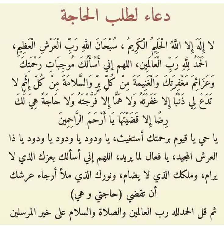 دعاء بعد صلاة الفجر لقضاء الحوائج 1