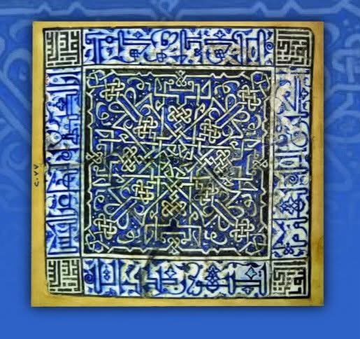 قطعة أثرية فريدة من الخزف