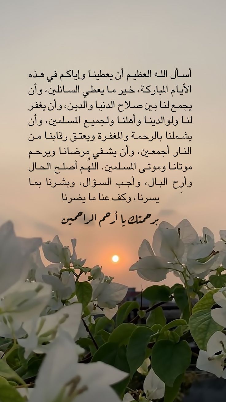 دعاء الفجر قصير 2