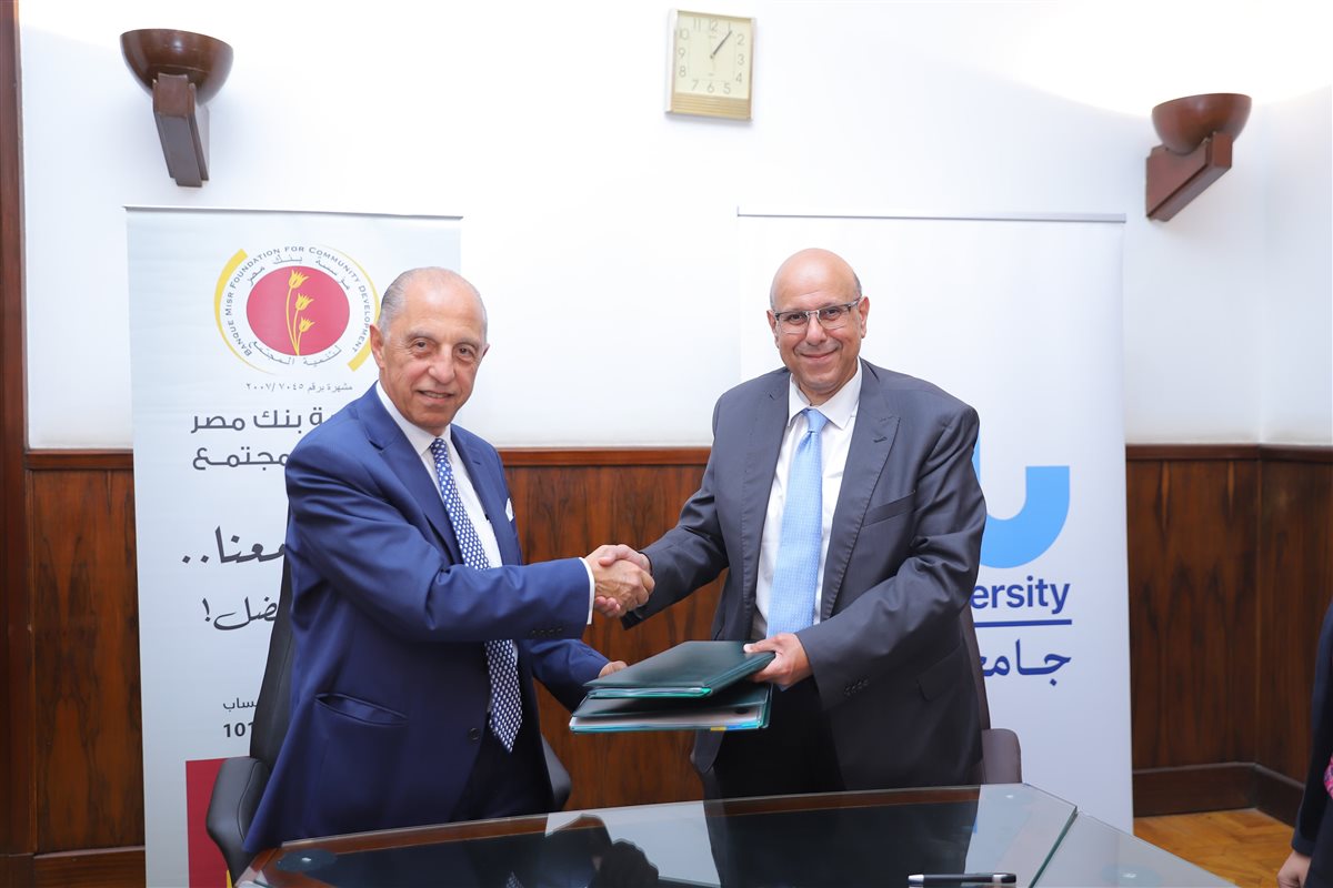 تعاون  مؤسسة بنك مصر لتنمية المجتمع مع جامعة النيل