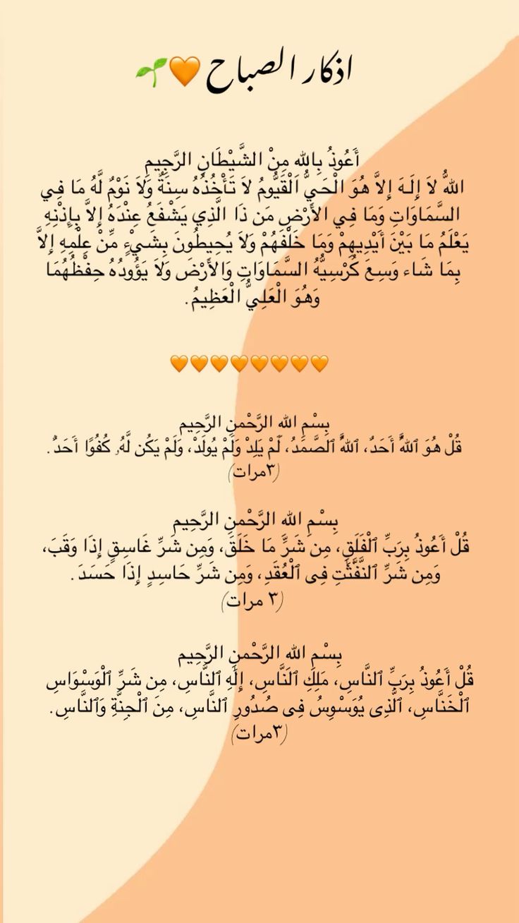 أفضل الذكر بعد صلاة الفجر