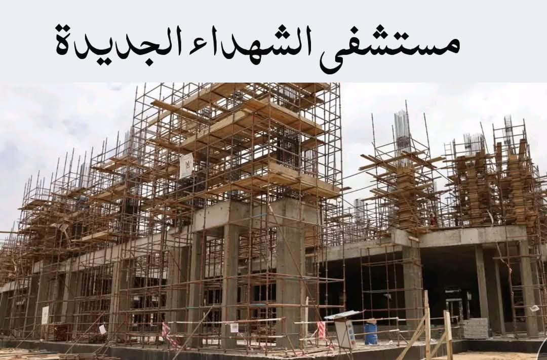 مشروعات جديدة في القطاع الصحي بالمنوفية 