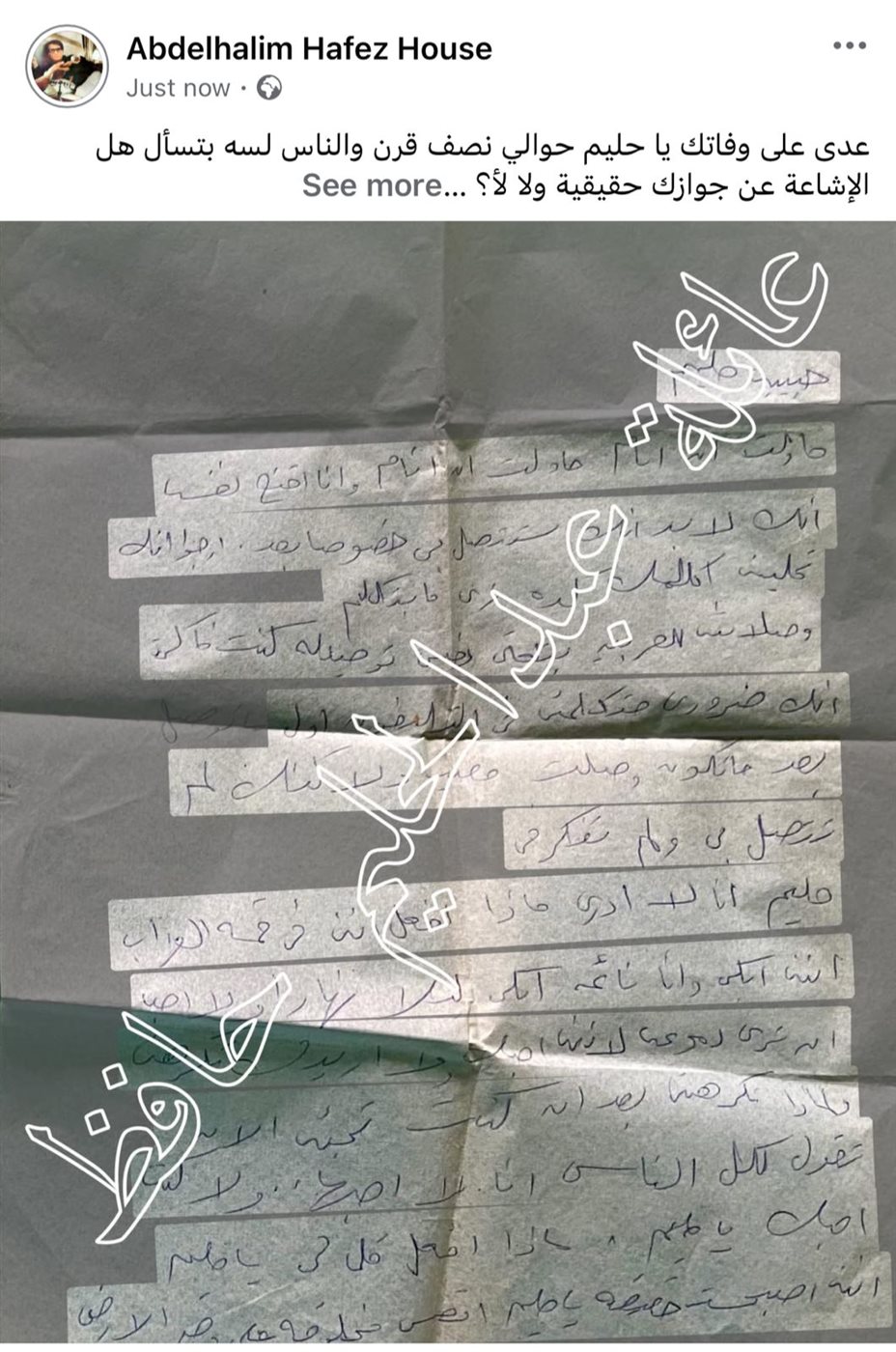 هل يقصدون سعاد حسني؟.. أسرة عبد الحليم حافظ تنشر لأول مرة جوابا يكشف حقيقة زواجه من إحدى المشاهير بعد نصف قرن من وفاته