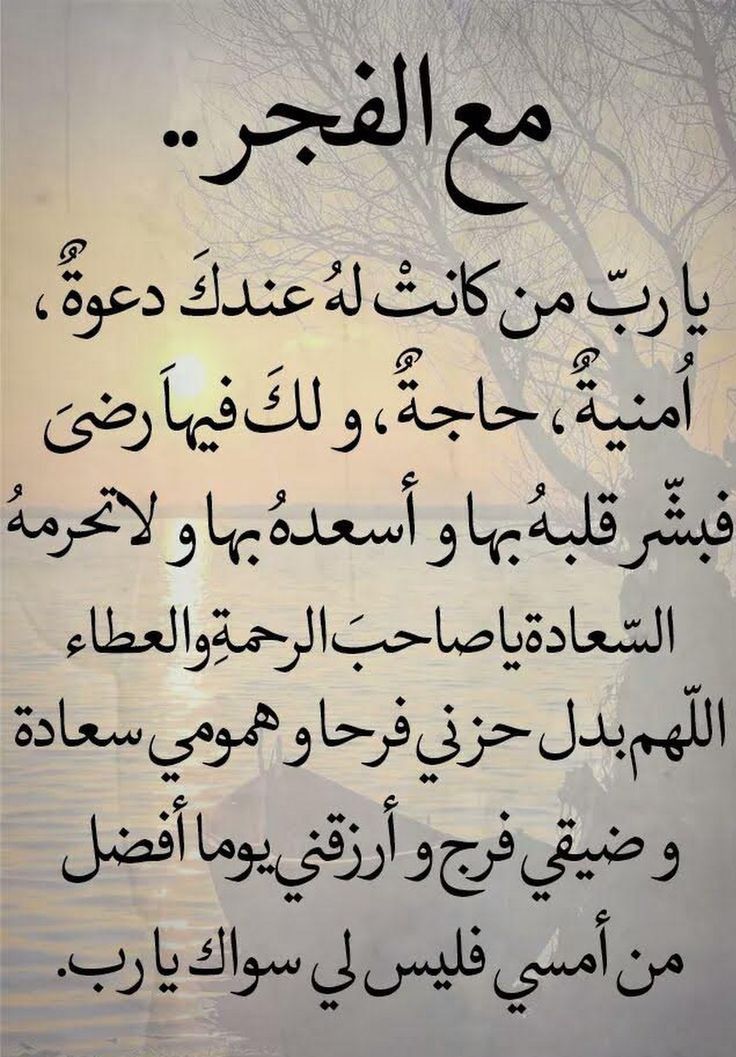 دعاء بعد صلاة الفجر