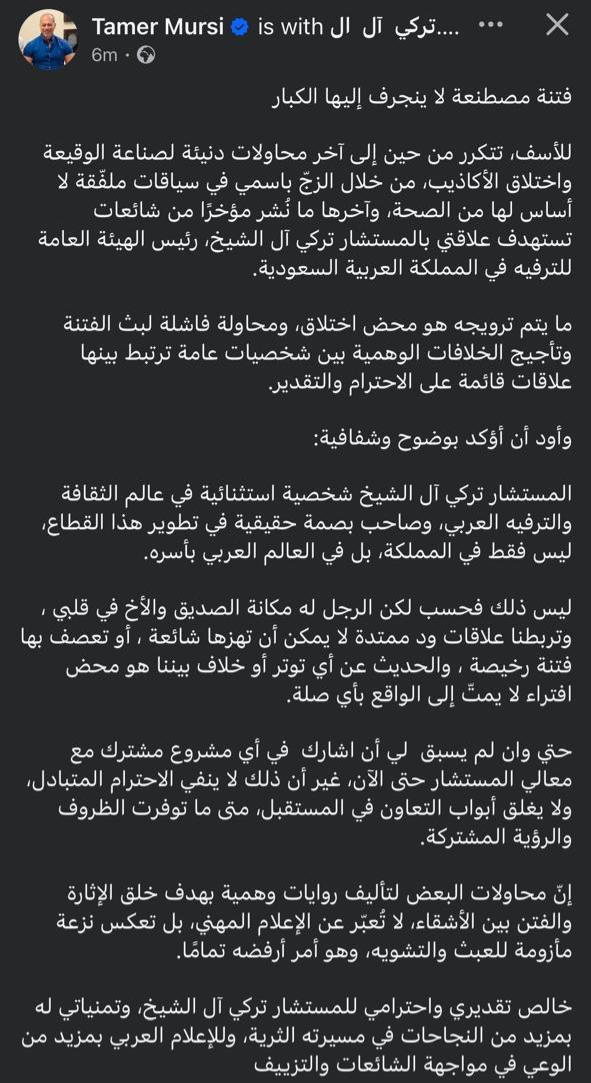 بيان تامر مرسي