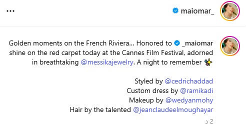 منشولا مي عمر عبر انستجرام