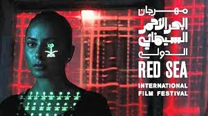 مهرجان البحر الأحمر السينمائي الدولي 