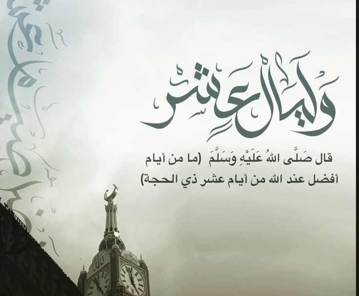 موعد غرة شهر ذو الحجة 1446