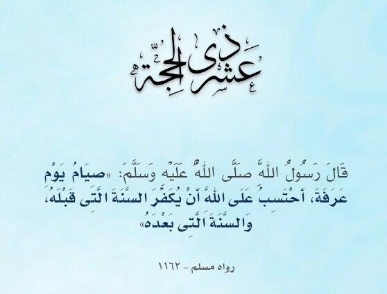 موعد غرة شهر ذو الحجة 1446