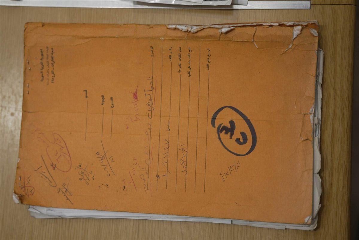 وثائق تتعلق بالجاسوس إيلي كوهين