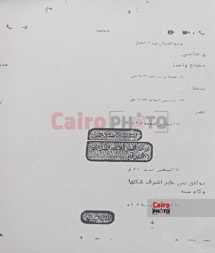 تحقيقات قضية سفاح المعمورة