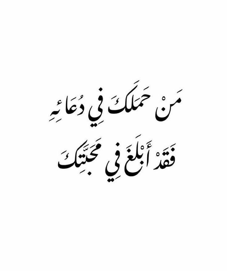 دعاء للحبيب لتسهيل أموره