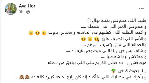 تعليقات رواد السوشيال ميديا على سرقة فيلا نوال الدجوي 