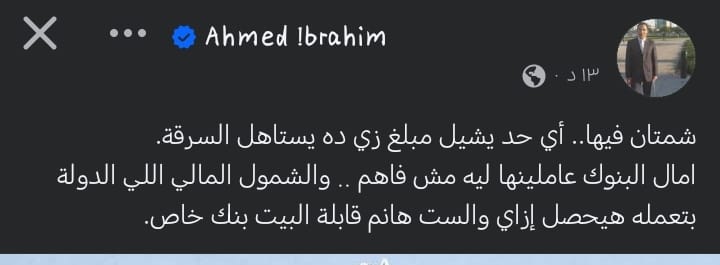 نوال الدجوي تتصدر التريند بعد سرقة ذهب