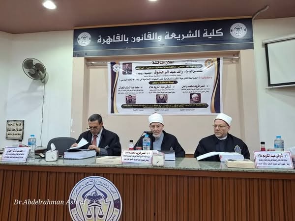 ناقشها مفتيان... باحث روسي يحصل على الدكتوراه في الفقه حول الضوابط الشرعية للرقابة على البنوك الإسلامية في روسيا