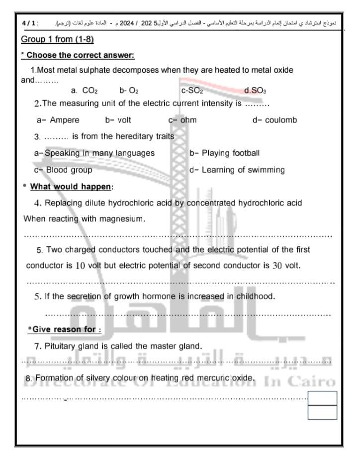 نماذج امتحانات الصف الثالث الإعدادي الترم الثاني 2025 مادة اللغة الإنجليزية