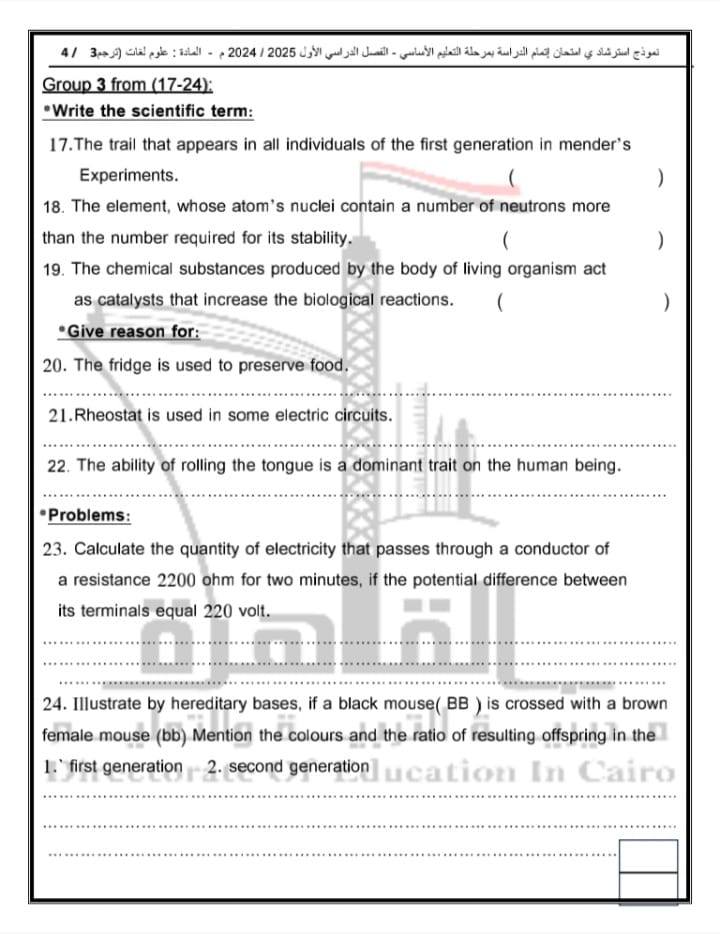 نماذج امتحانات الصف الثالث الإعدادي الترم الثاني 2025 مادة اللغة الإنجليزية