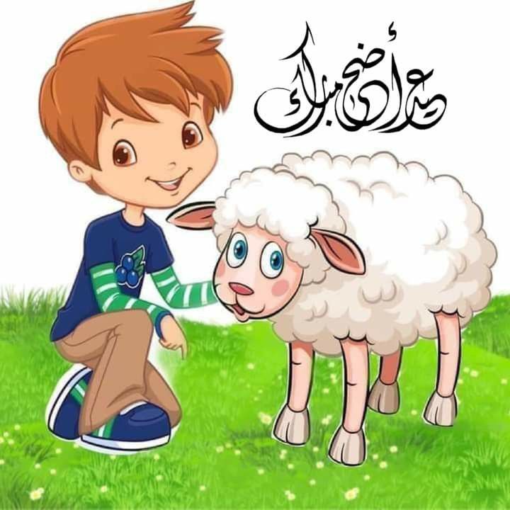 إجازة عيد الأضحى 2025