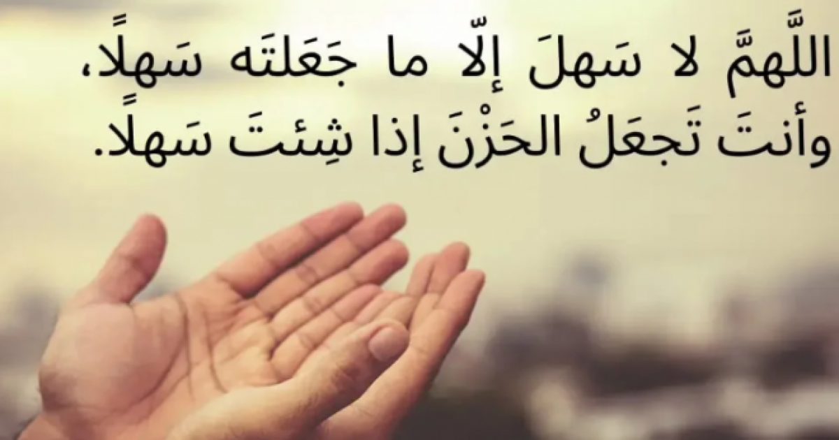 دعاء الامتحان النهائي