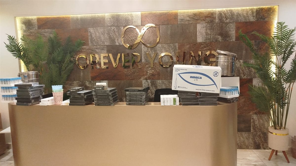 غلق عيادة for ever young للتجميل