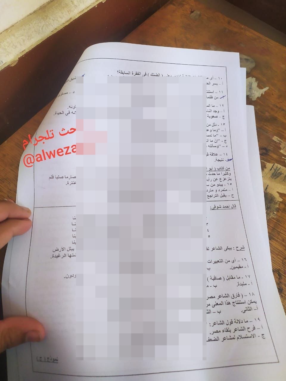 صور مزعومة لامتحان اللغة العربية بمحافظة القاهرة