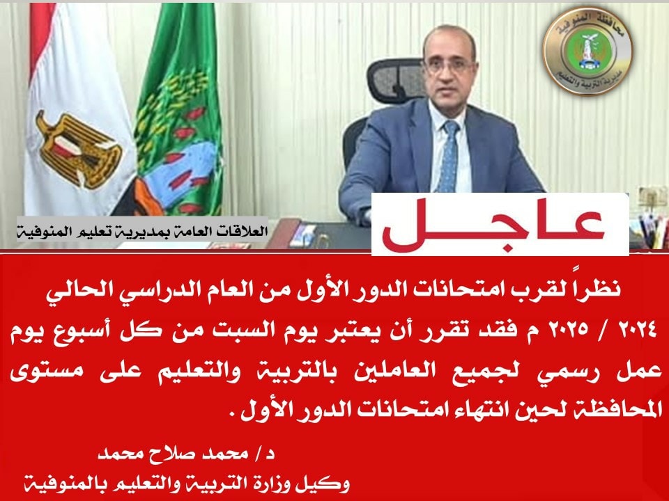 منشور القرار