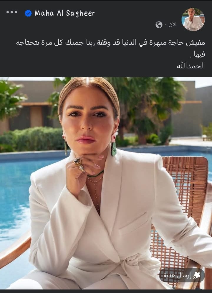 أول تعليق من مها الصغير