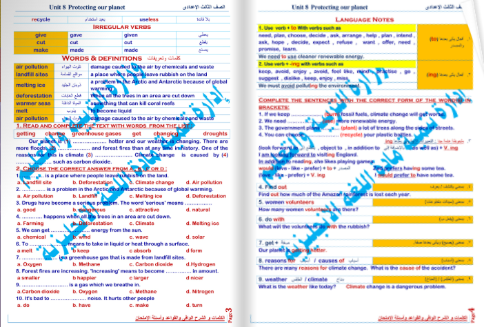 نماذج امتحانات اللغة الإنجليزية للصف الثالث الإعدادي الترم الثاني 2025