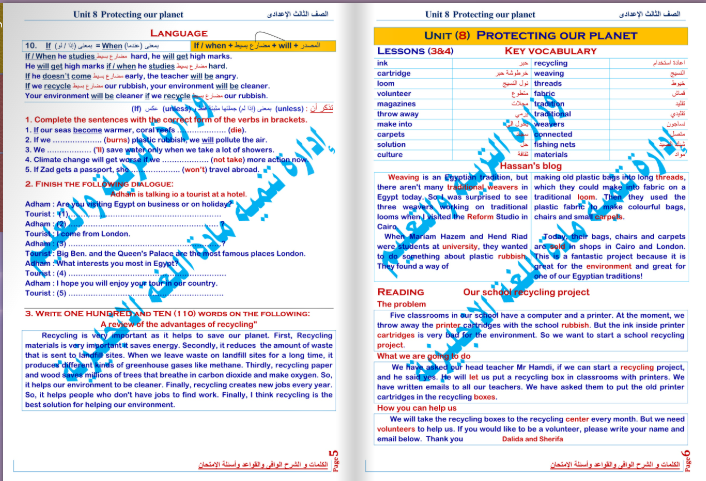 نماذج امتحانات اللغة الإنجليزية للصف الثالث الإعدادي الترم الثاني 2025