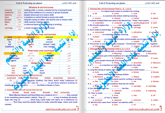 نماذج امتحانات اللغة الإنجليزية للصف الثالث الإعدادي الترم الثاني 2025