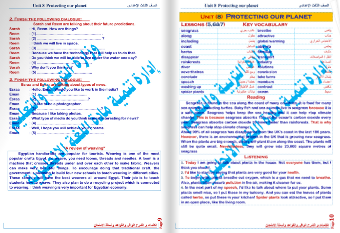 نماذج امتحانات اللغة الإنجليزية للصف الثالث الإعدادي الترم الثاني 2025