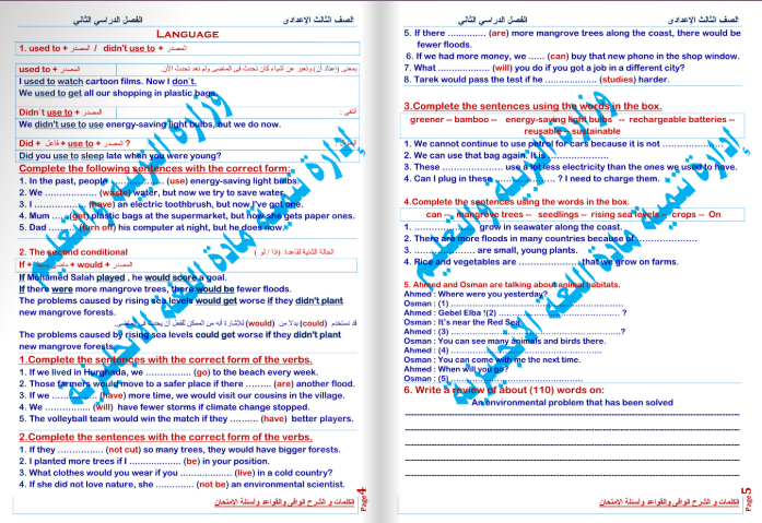 نماذج امتحانات اللغة الإنجليزية للصف الثالث الإعدادي الترم الثاني 2025