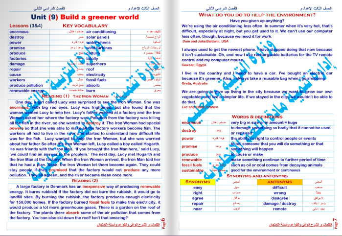 نماذج امتحانات اللغة الإنجليزية للصف الثالث الإعدادي الترم الثاني 2025