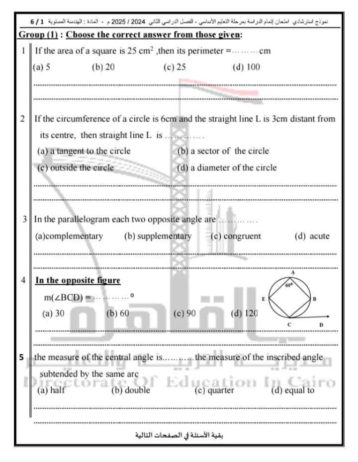 نماذج امتحانات الرياضيات 
