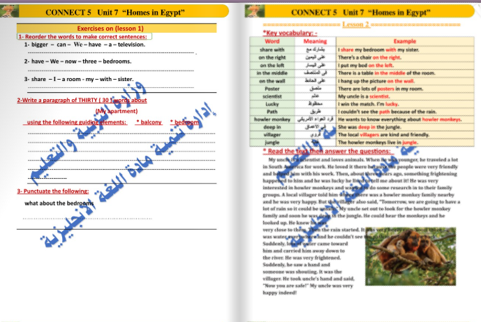 أسئلة اللغة الإنجليزية للصف الخامس الابتدائي