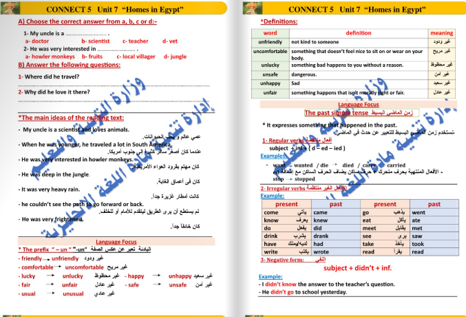 أسئلة اللغة الإنجليزية للصف الخامس الابتدائي
