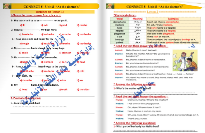 أسئلة اللغة الإنجليزية للصف الخامس الابتدائي