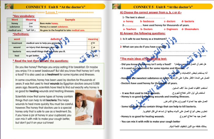 أسئلة اللغة الإنجليزية للصف الخامس الابتدائي