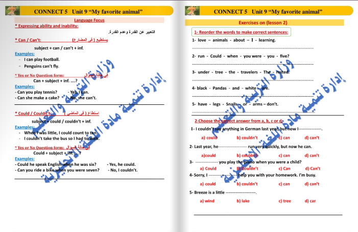 أسئلة اللغة الإنجليزية للصف الخامس الابتدائي