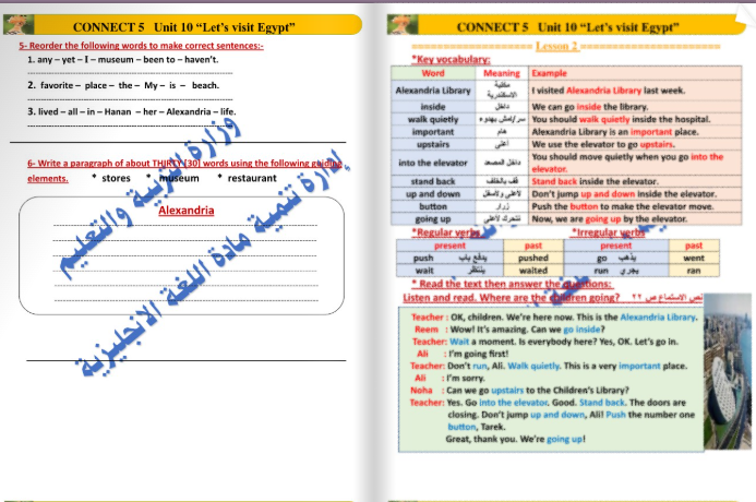 أسئلة اللغة الإنجليزية للصف الخامس الابتدائي