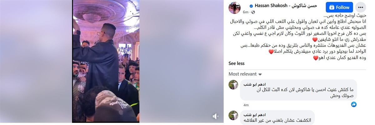حسن شاكوش عن مقطع الفيديو الشهير مع محمود الليثي: كنت تعبان ومكنتش قادر أتكلم