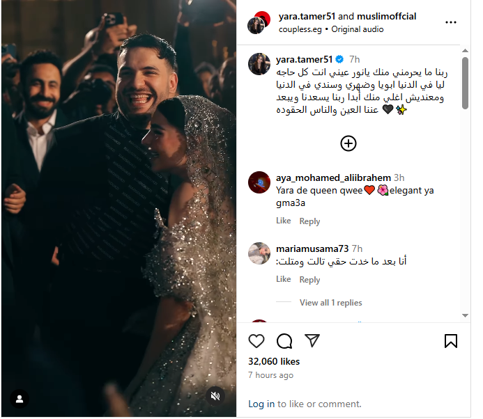 أول تعليق من يارا زوجة مسلم على أزمتها مع أروى قاسم